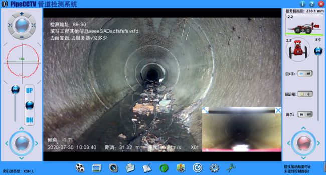 武威管道CCTV检测专家-炜誉市政工程有限公司