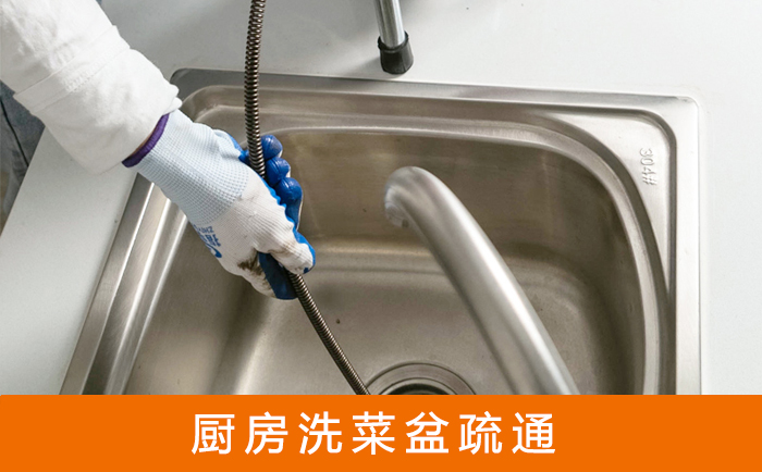 武威洗菜池疏通